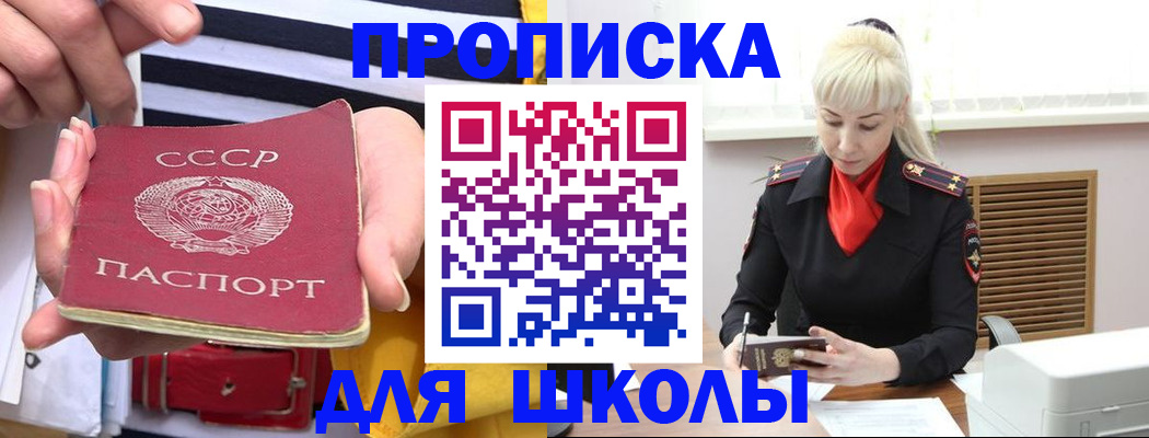 прописка регистрация в Нерчинске